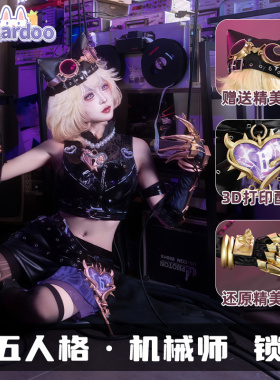 娜多第五人格机械师锁芯真理之下幽灵少女cosplay服G5590