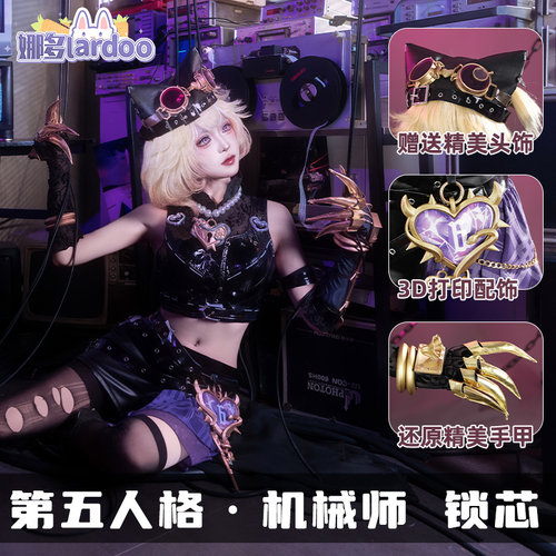 第五人格机械师真理之下cos服
