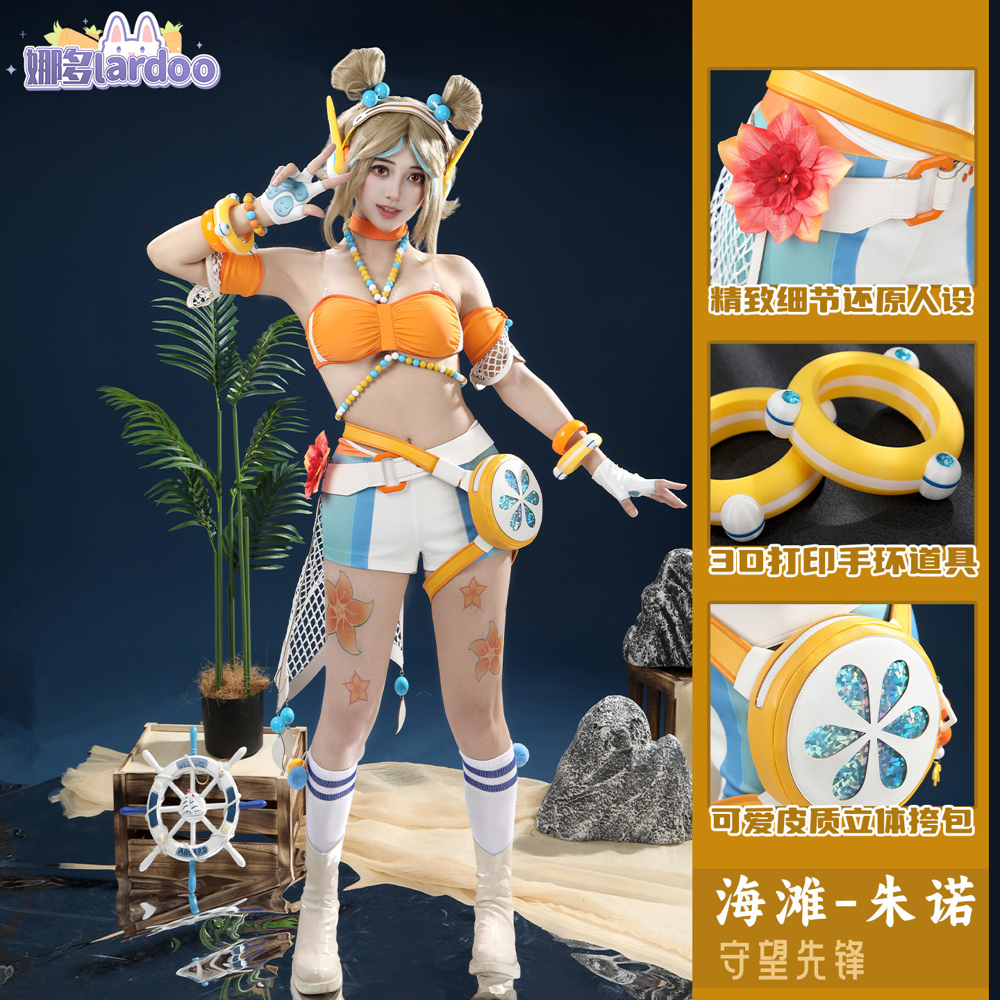 【尾款】娜多守望先锋cosplay朱诺泳衣cos服二次元游戏服装G5937图片
