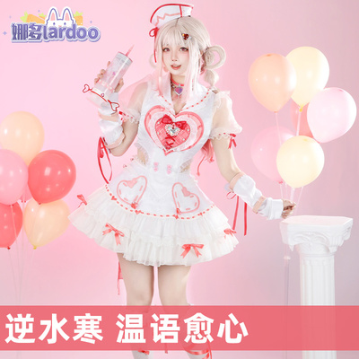 娜多逆水寒温语愈心cos服