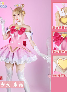 守望先锋朱诺魔法少女cos服
