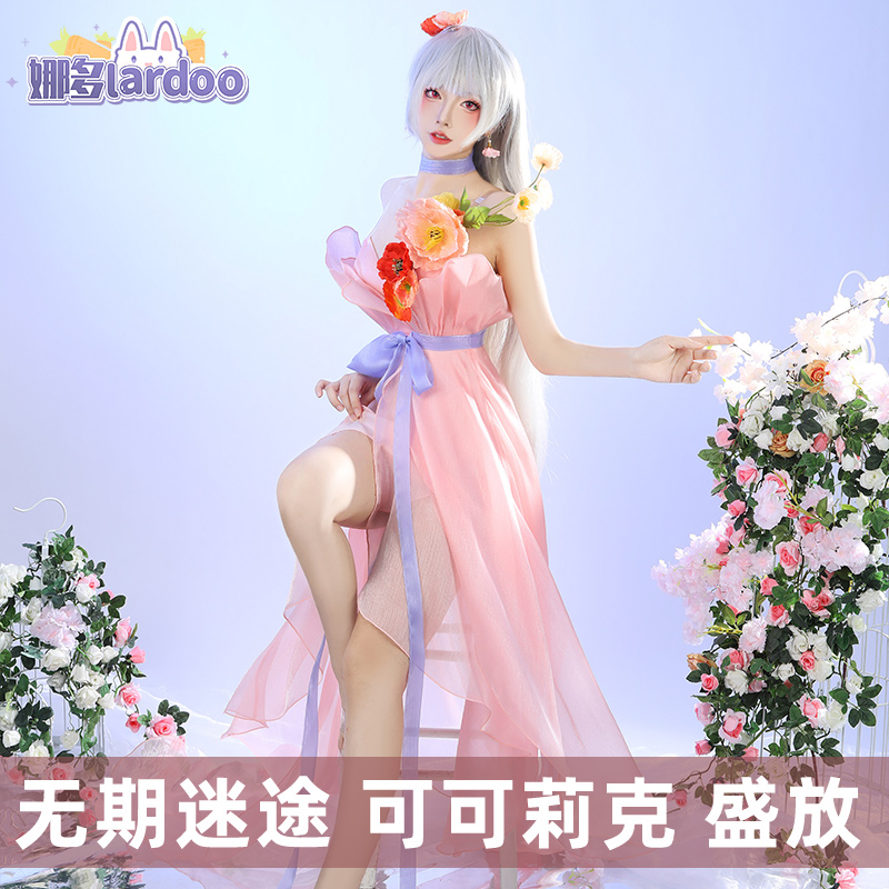 娜多可可莉克无期迷途cos服