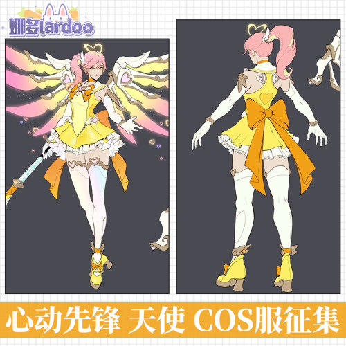 【定金】娜多守望先锋心动先锋天使皮肤游戏服装cos服征集