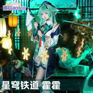 现货娜多崩坏星穹铁道cos藿藿游戏动漫cosplay表演服霍霍C服5280