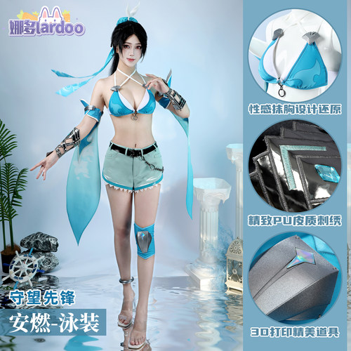 守望先锋安燃泳衣cos服