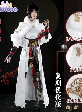 娜多 永劫无间cos顾清寒寒英素雪古风cosplay服装复刻优化版G5622
