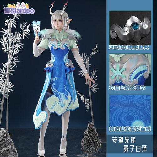 守望先锋雾子白泽cos服