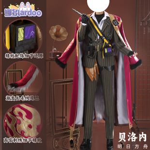 全套G5862四月底发 娜多明日方舟cos贝洛内cosplay游戏动漫服男装