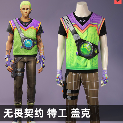 娜多无畏契约cos服特工盖克