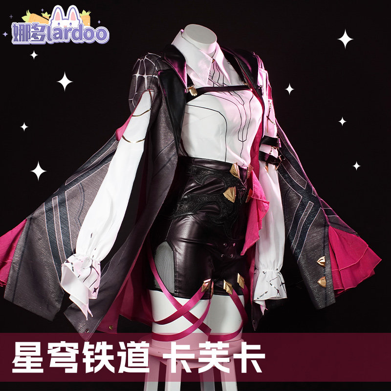 崩坏星穹铁道cos卡芙卡cosplay游戏动漫服装女御姐