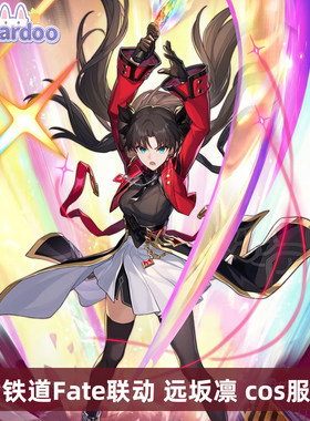【定金】娜多崩坏:星穹铁道Fate联动远坂凛cosplay服 G5867