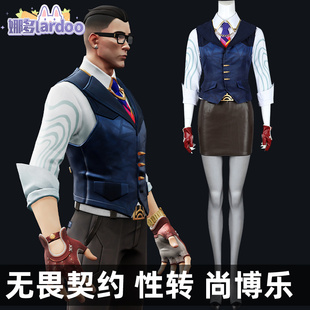 cosplay套装 娜多无畏契约cos服性转尚博乐钱博尔钱包游戏同款 5441
