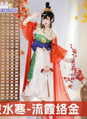 【售完不补】逆水寒cos服流霞络金cosplay游戏古风动漫服装G5279