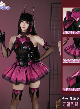娜多 ow守望先锋cos服d.va魔法少女cosplay游戏女G5689