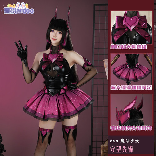 ow守望先锋d.va魔法少女cos服