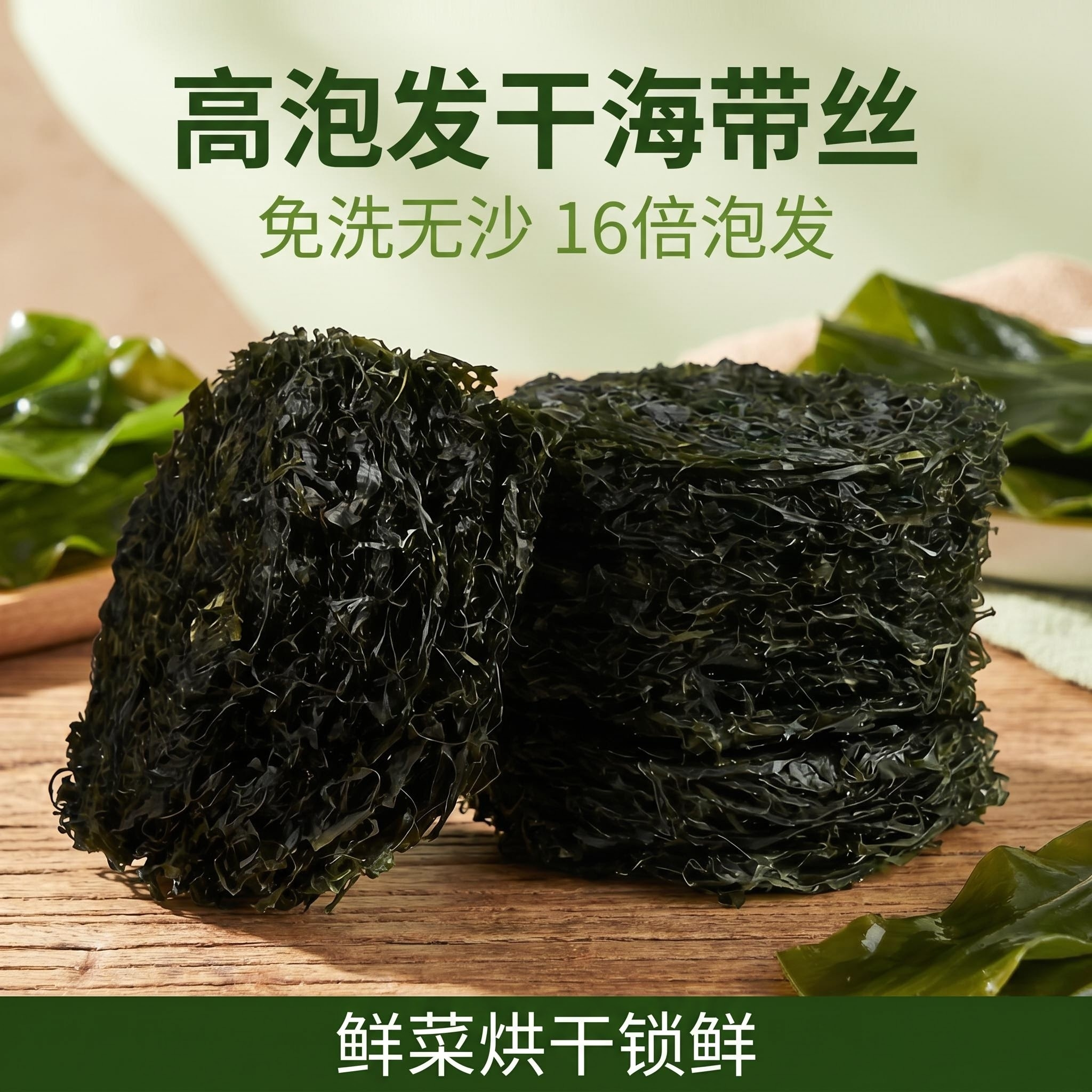 福建特产厚干海带丝新鲜干海带丝凉拌牛肉面店专用速食