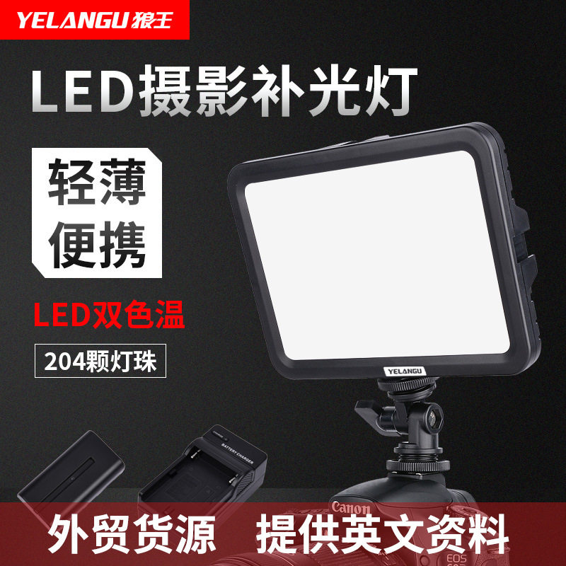 狼王led摄影拍照补光灯数码摄影灯小型产品拍摄灯婚庆拍照灯高性价比高么？