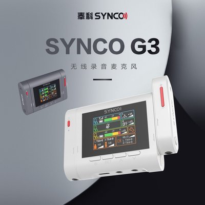 SYNCO奉科G3一拖二专业无线麦克