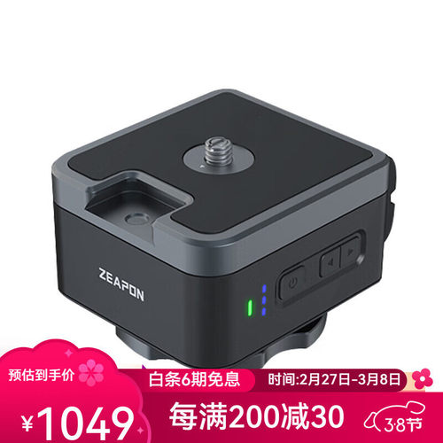 9至品创造PONS至品滑轨电动云台