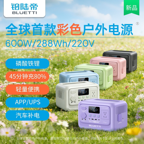 BLUETTI/铂陆帝Elite精英30大功率快充露营户外移动电源