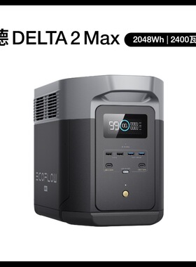 9鸿图EcoFlow正浩德DELTA 2 Max户外移动电源自驾露营应急备灾救