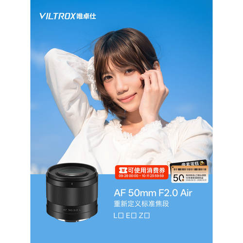唯卓仕50mm F2.0全画幅人像定焦镜头自动对焦FE/Z/L卡口微单相机