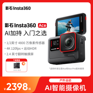 Ace运动相机AI智能摄像机摩托车骑行潜水 影石Insta360