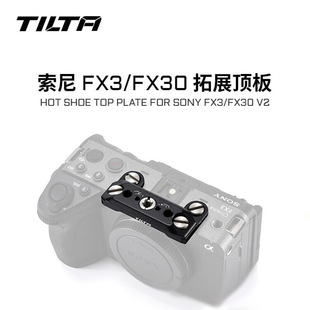 9TILTA铁头兔笼适用FX3/FX30扩展顶板相机快装快拆可拆卸多功能