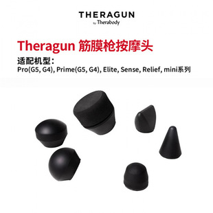 9Therabody Theragun配件按摩头兼容Mini PRO Elite Prime筋膜枪