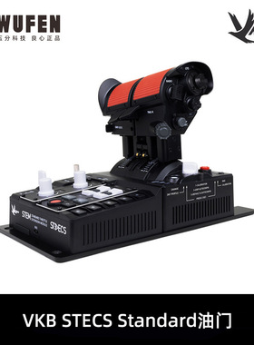 9五分科技VKB STECS Standard油门系统 模拟飞行摇杆dcs节流阀
