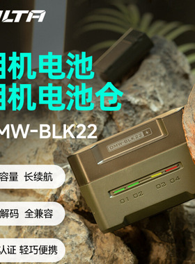 9TILTA铁头DMW-BLK22相机电池适用DC-S5 S5M2 S5M2X S1R二代