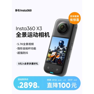 RS运动相机防抖 ONE 5.7K全景4K广角 影石Insta360