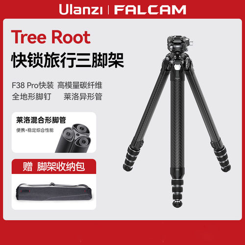 9Ulanzi优篮子小隼TreeRoot快锁