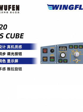 9五分科技WINGFLEX空客A320 EFIS CUBE飞行控制面板模拟飞行