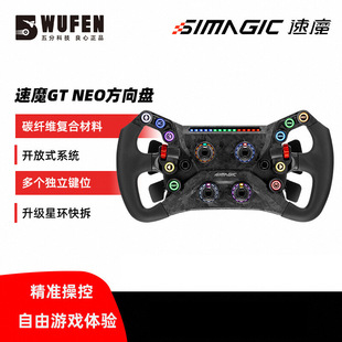 9五分科技速魔GT 双离合直驱盘面 NEO赛车模拟器游戏方向盘