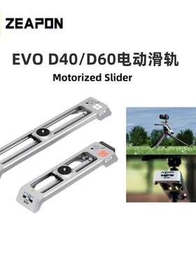 9ZEAPON至品创造 EVO D40/D60电动滑轨单反微单125°扫景环绕静音