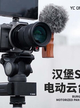 9洋葱工厂YC ONION 汉堡SE摄影摄像延时视频稳定拍摄