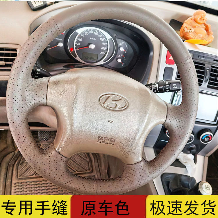 适用于现代老款途胜专车专用全包原车原厂色手缝方向盘套把套改装