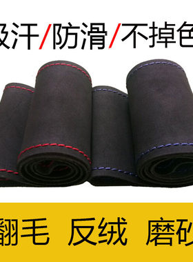 大众帕萨特宝来捷达翻毛皮把套