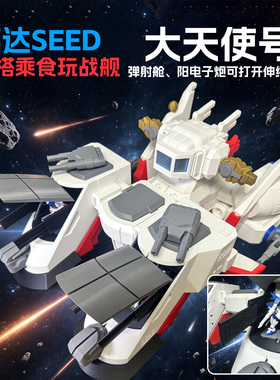 高达SEED 大天使号 主天使号战舰 伸缩结构搭乘MSE FW SDFC Forte