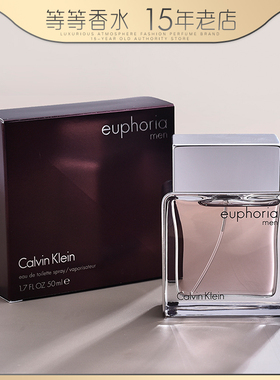 正品CK凯文克莱Euphoria迷情盛放欢欣男士香水50 100ML清新木质香