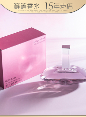 CK卡尔文克雷恩Euphoria情迷花开诱惑女士淡香水100ML清淡持久