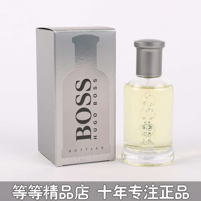 专柜正品Hugo boss波士BOTTLEO自信男士香水2 5 30 50 100ML清新