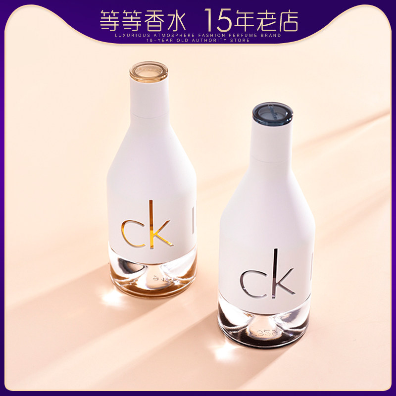 正品CK凯文克莱IN2U喜欢你因为你男士女士香水50ML/100ML情侣对香