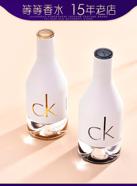 正品ck喜欢你男士女士香水50ML