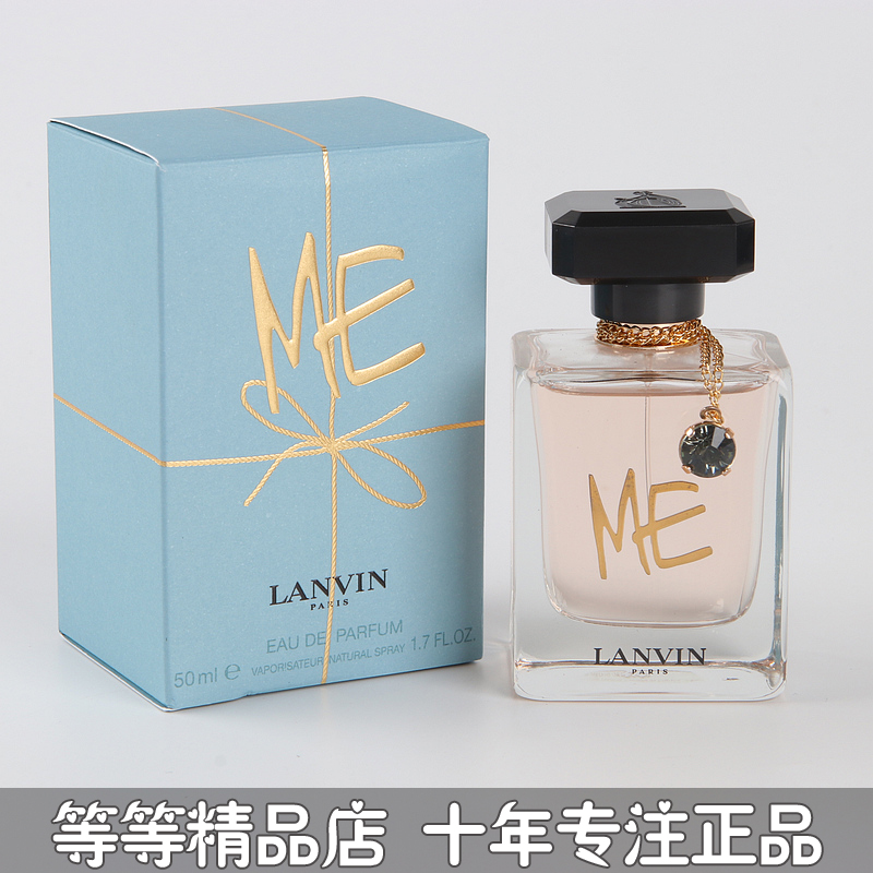 专柜正品Lanvin浪凡ME给自己珍我魅力女士香水5 30 50 80ML