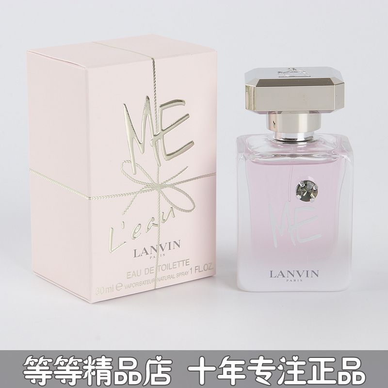 正品Lanvin浪凡Me L'Eau花漾珍我魅力之水女士香水4.5 30 50 80ML