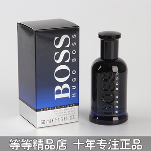 正品Hugo boss波士NIGHT午夜绅士自信男士香水2 30 50 100ML