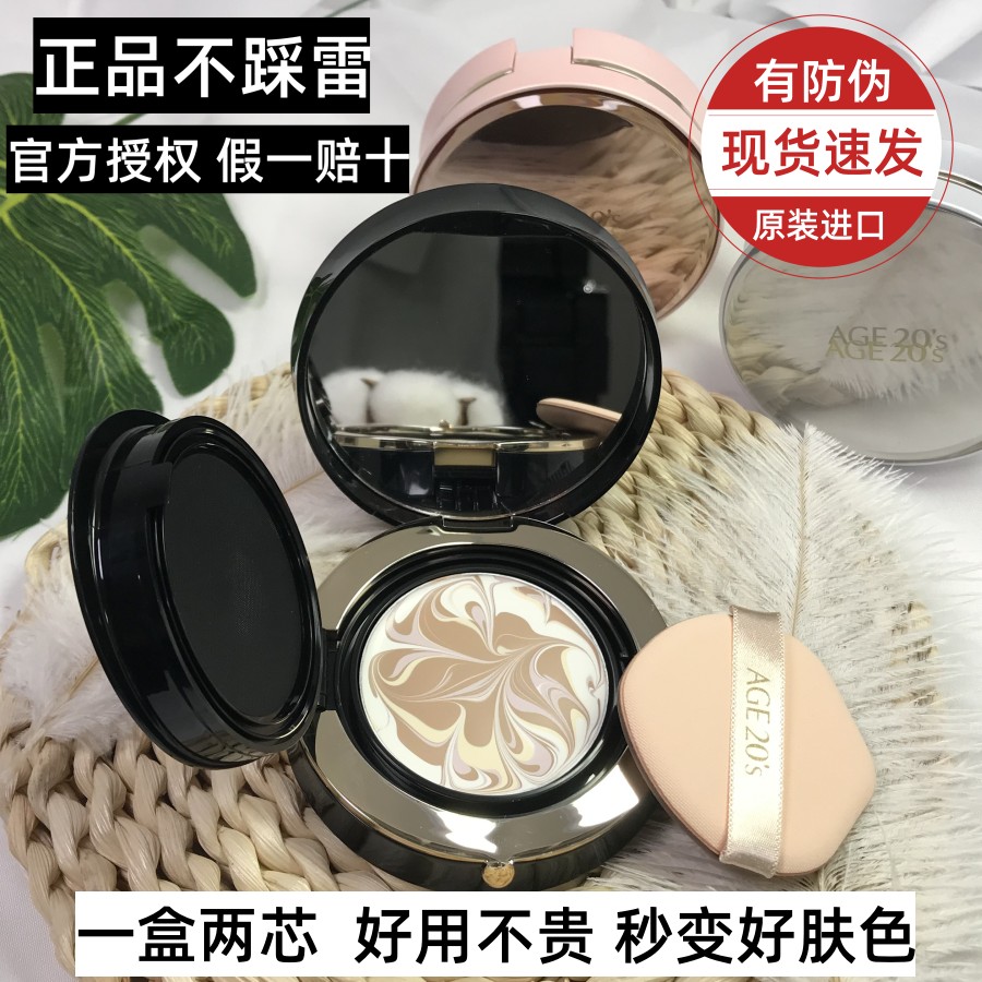 韩国爱敬气垫保湿遮瑕控油