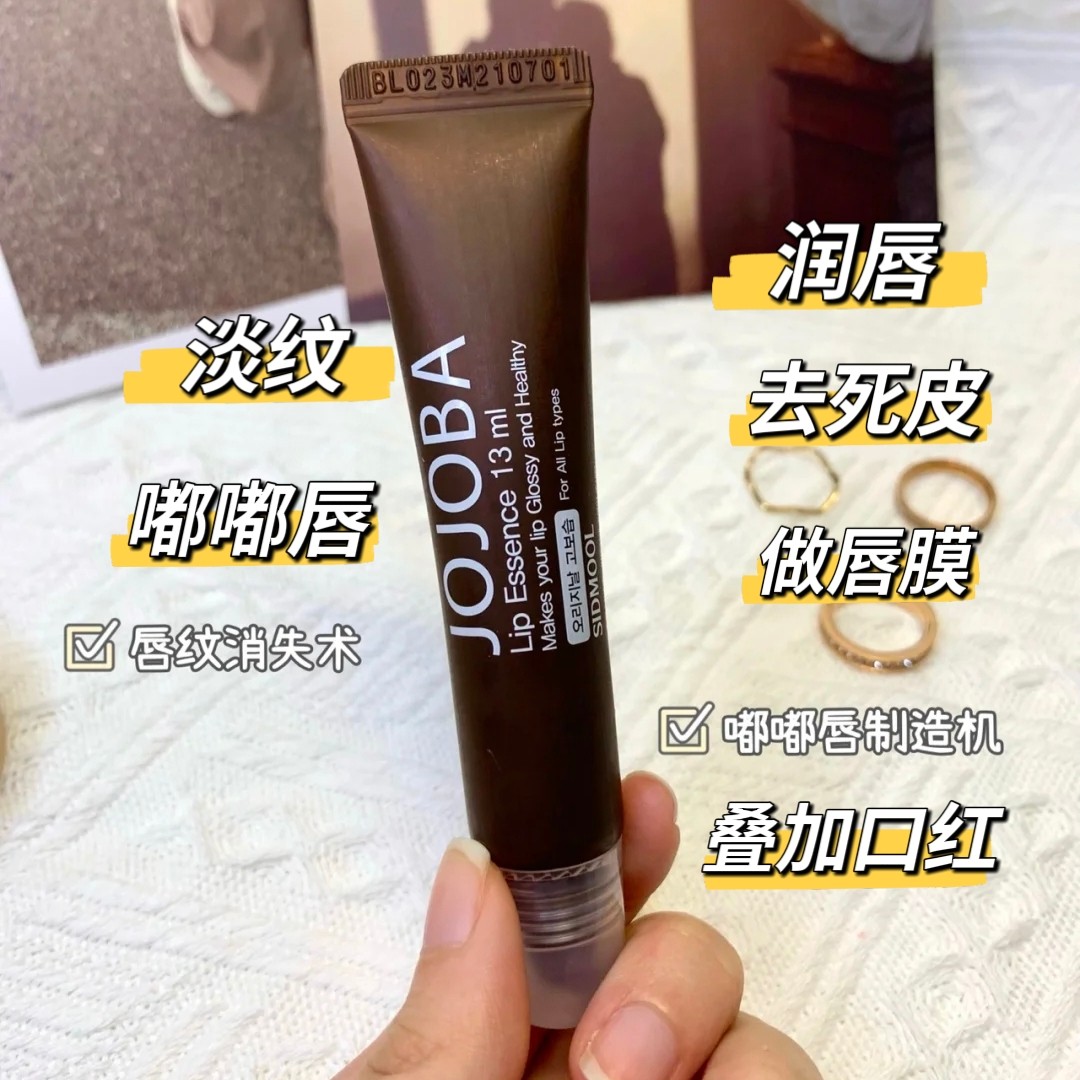 韩国jojoba荷荷巴油润唇膏润唇膏